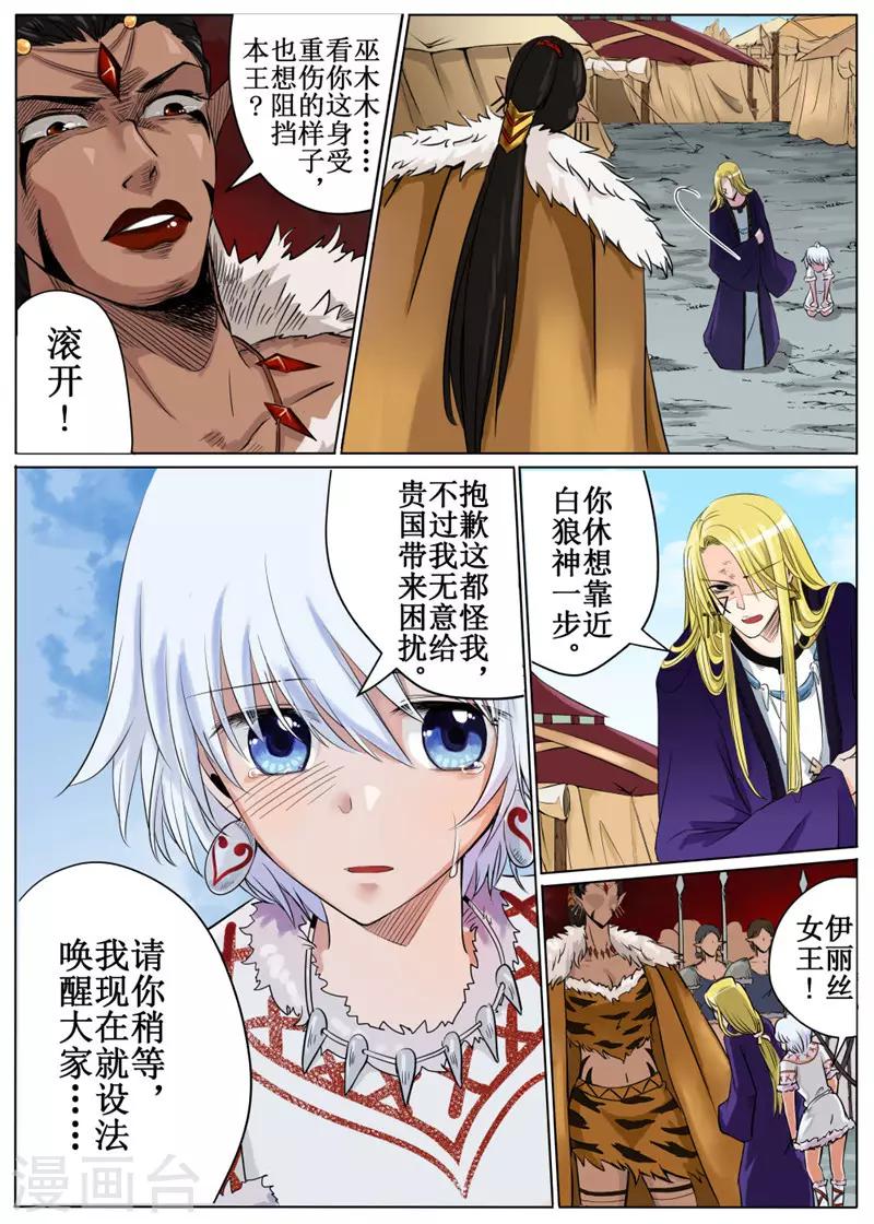 第37话下-第84话