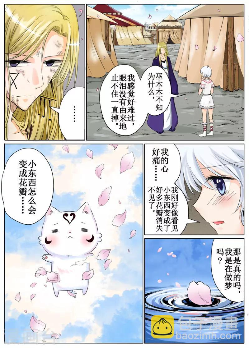 第37话下-第84话