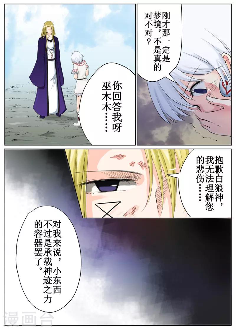 第37话下-第84话