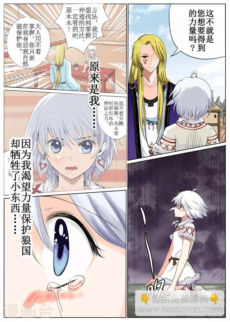 第37话下-第84话