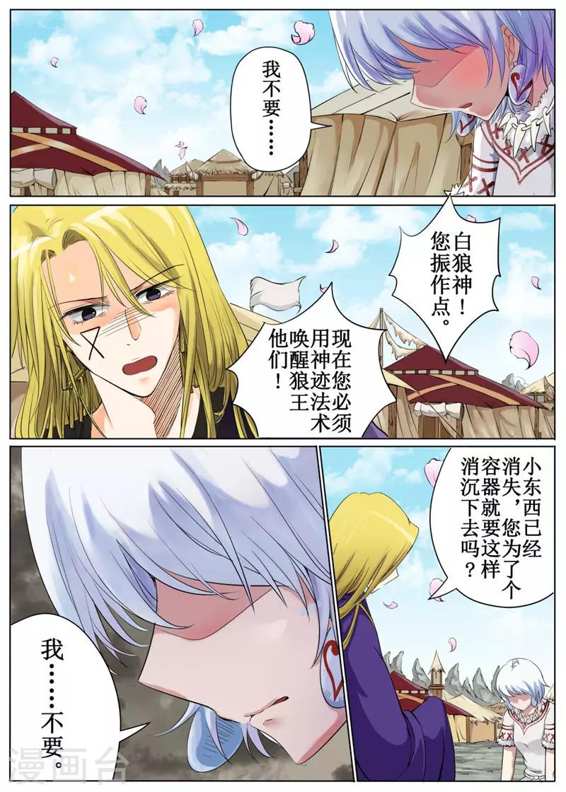 第37话下-第84话