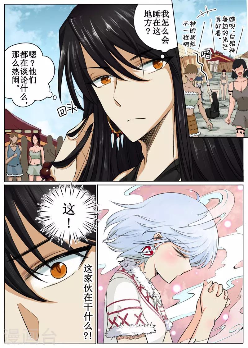 第38话下-第86话