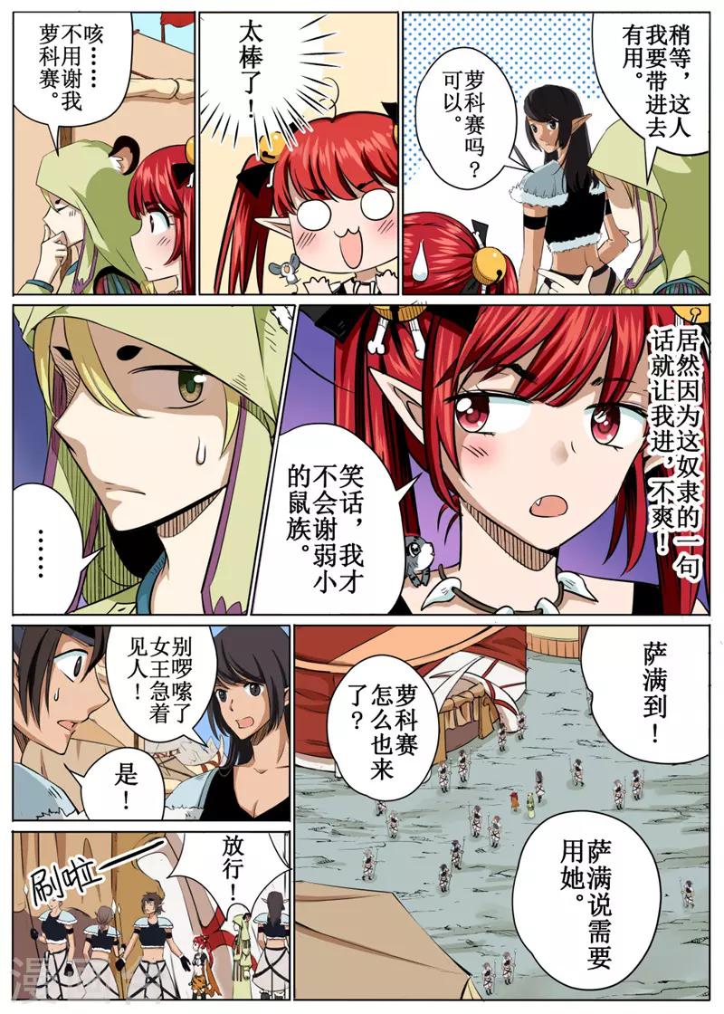 第40话上-第90话