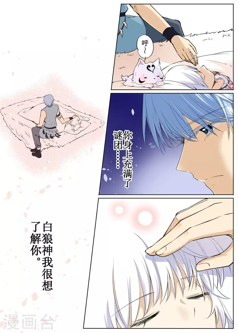 第40话上-第90话