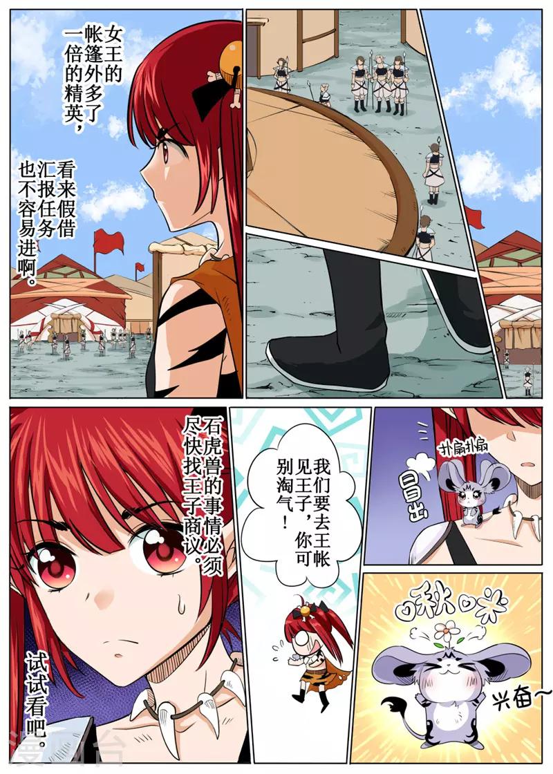 第40话上-第90话