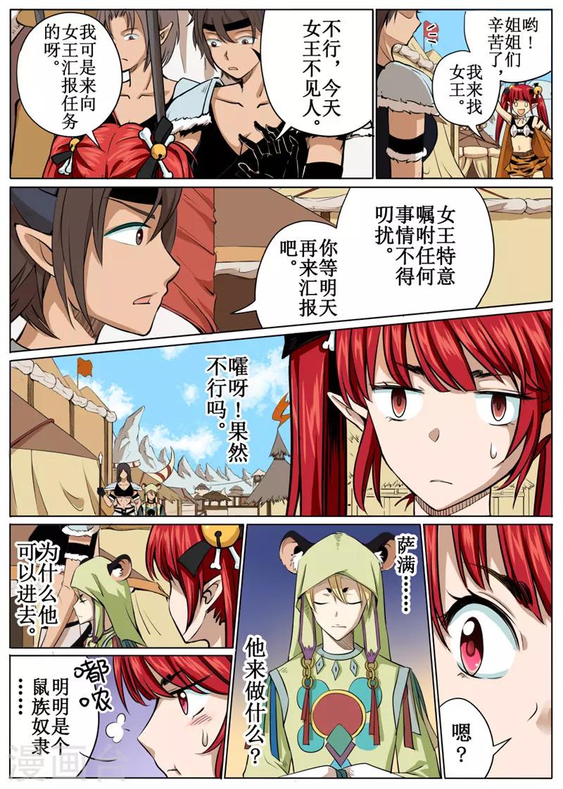 第40话上-第90话