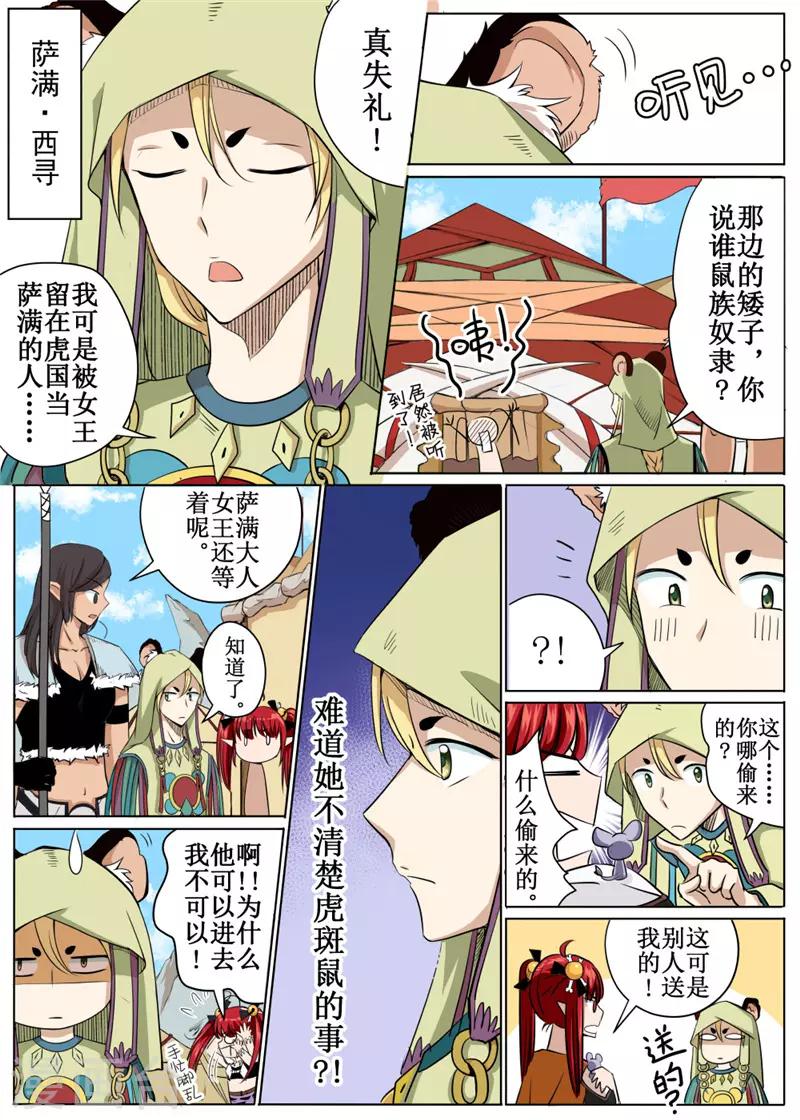 第40话上-第90话
