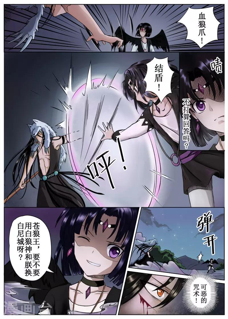 第5话下-第10话
