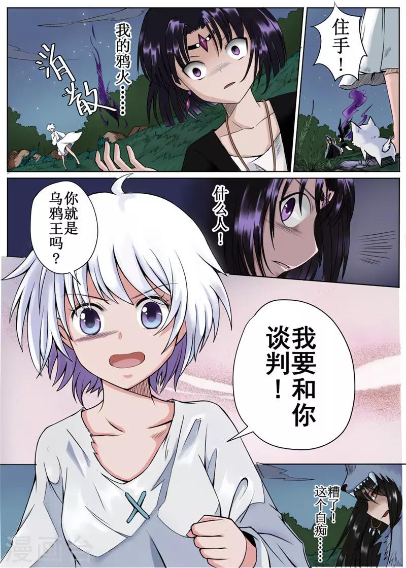 第5话下-第10话