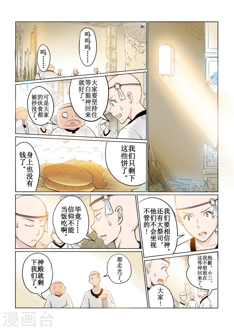 第41话下-第94话