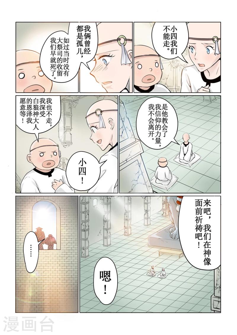 第41话下-第94话