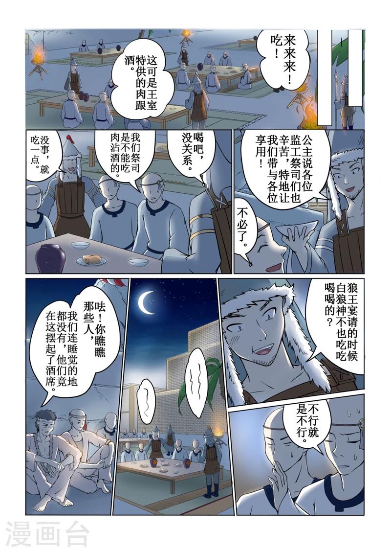 第41话下-第94话