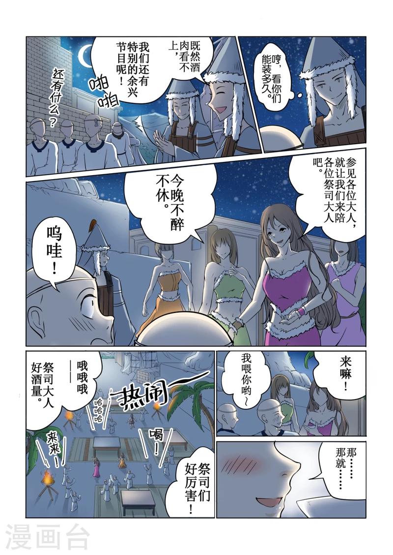 第41话下-第94话