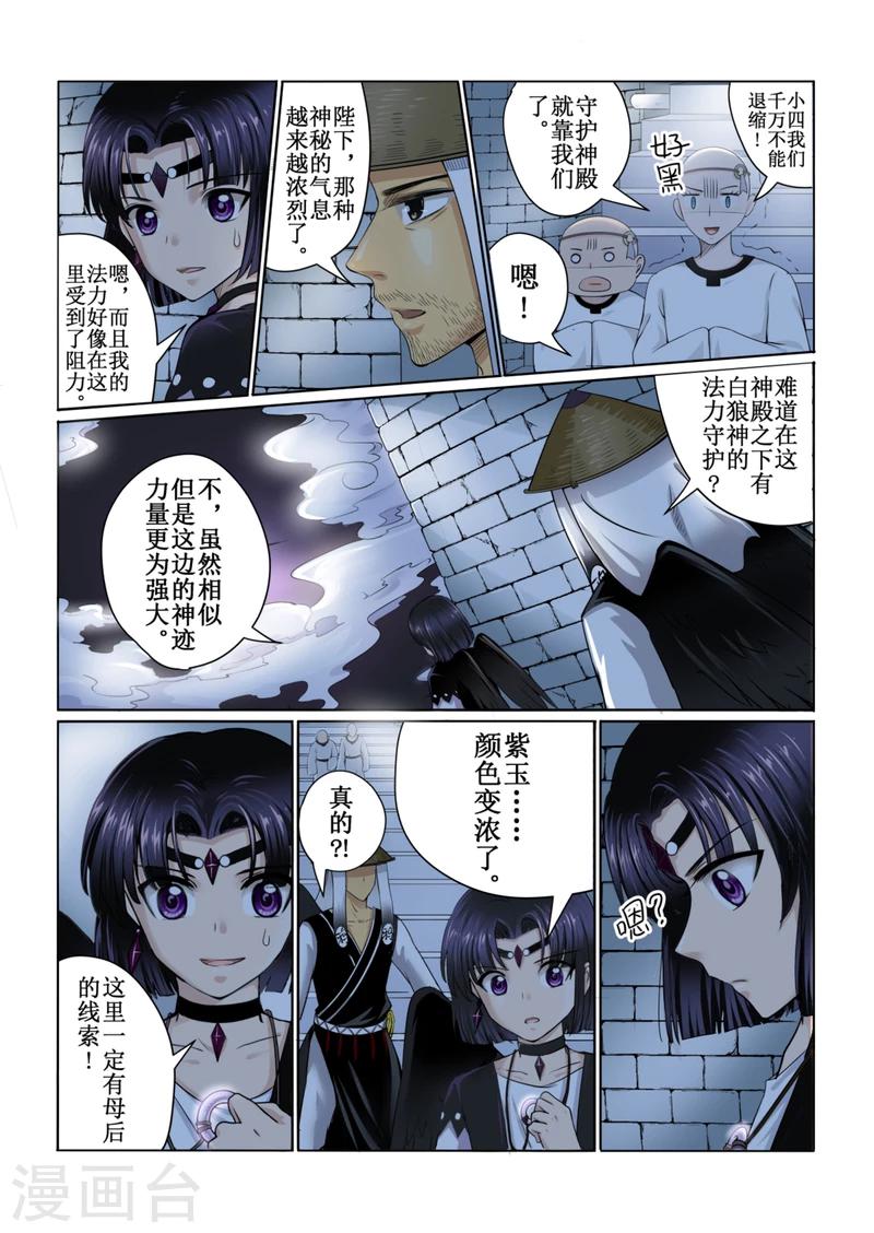 第42话下-第96话