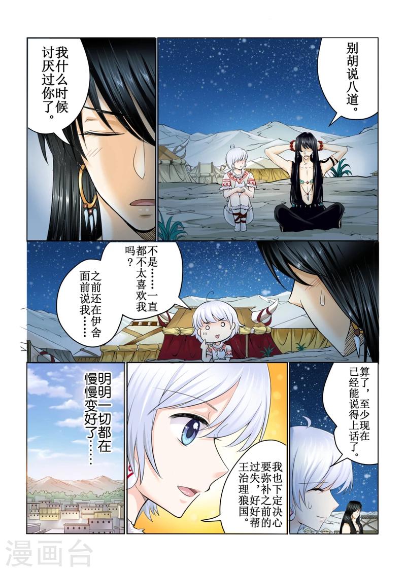 第43话下-第98话