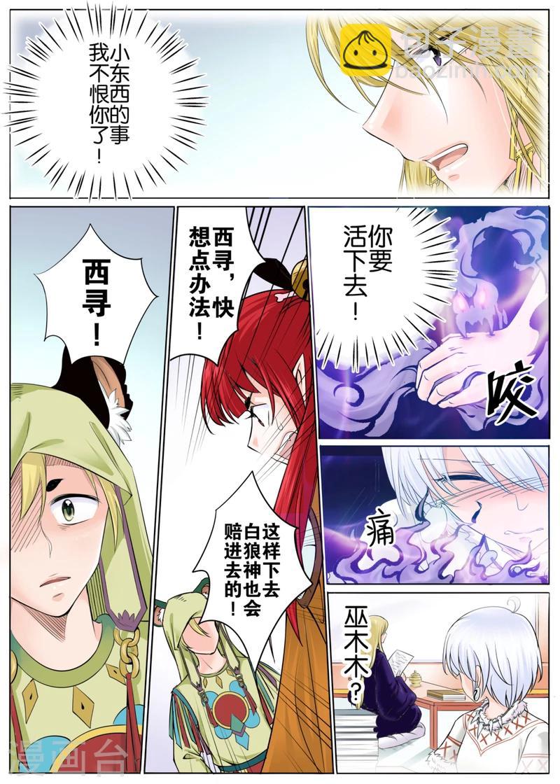 第44话下-第100话