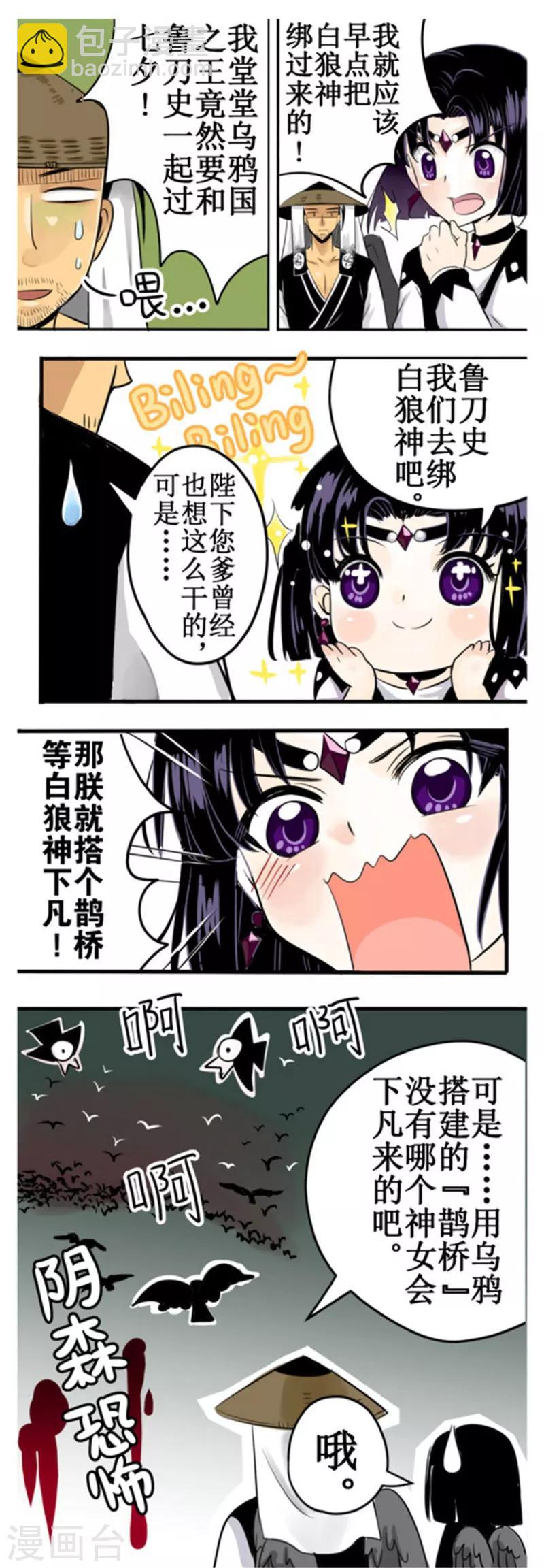 第44话下-第100话