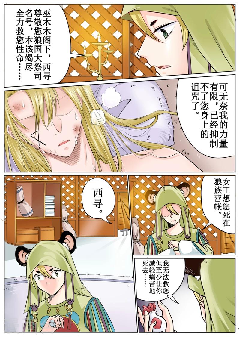第44话下-第100话