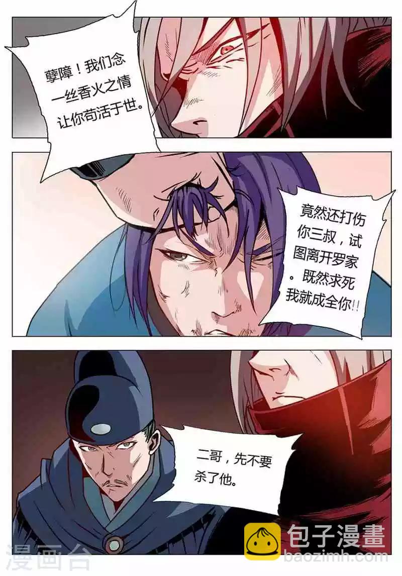 第2话  炼体-第2话