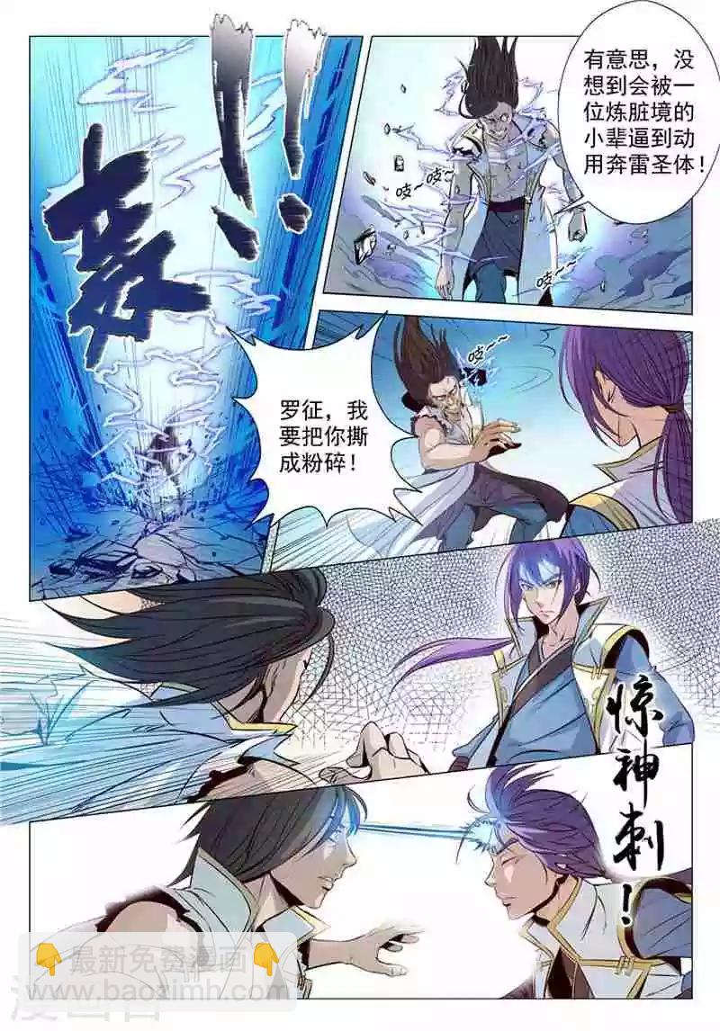 第11话 挑衅-第12话