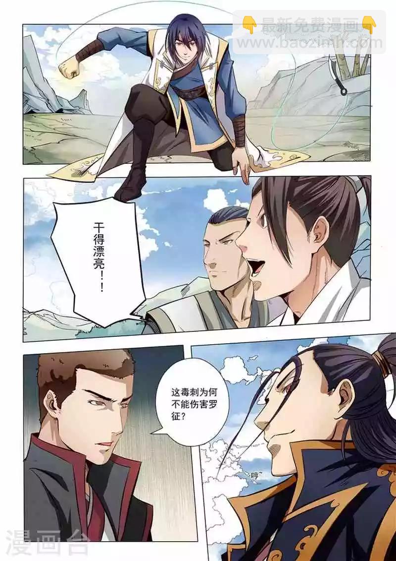 第13话 刀虫奇袭与刀虫皇母-第14话