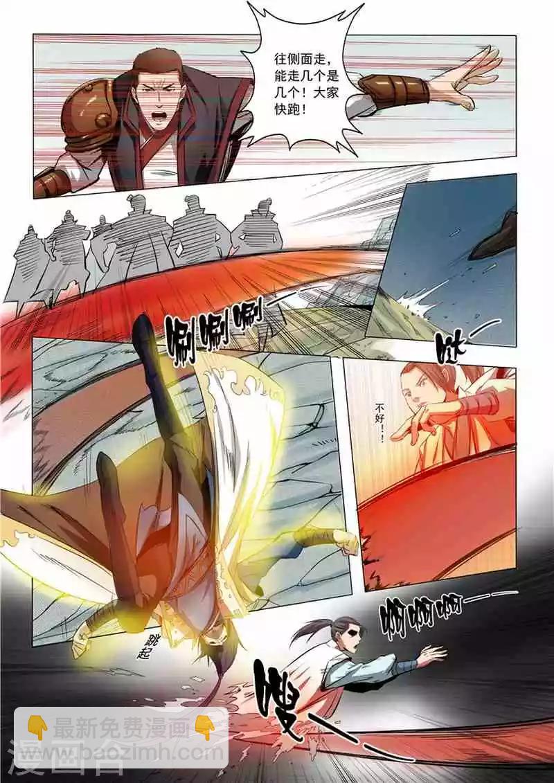 第13话 刀虫奇袭与刀虫皇母-第14话