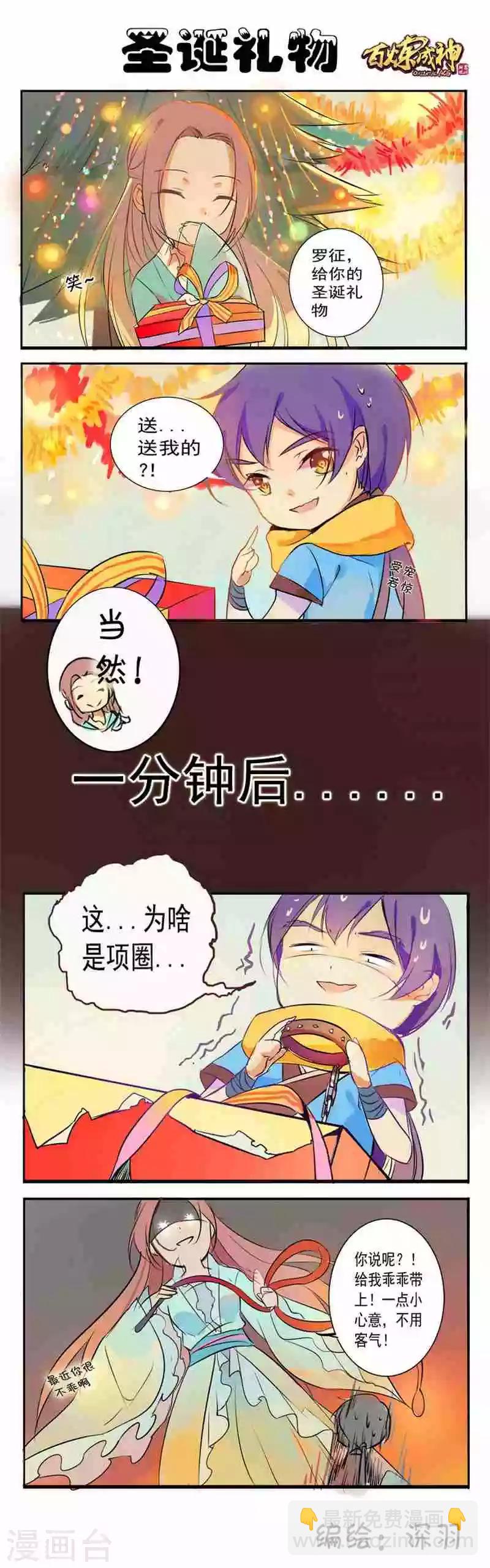 第13话 刀虫奇袭与刀虫皇母-第14话