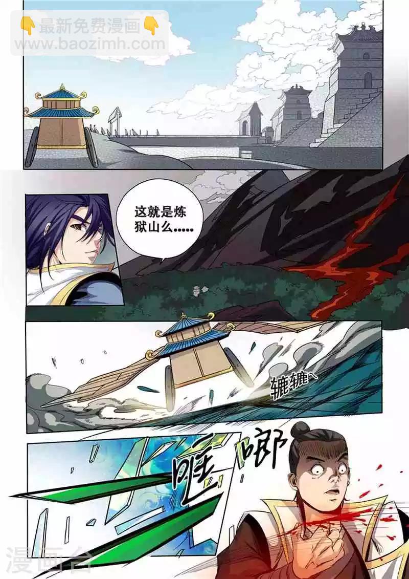 第13话 刀虫奇袭与刀虫皇母-第14话