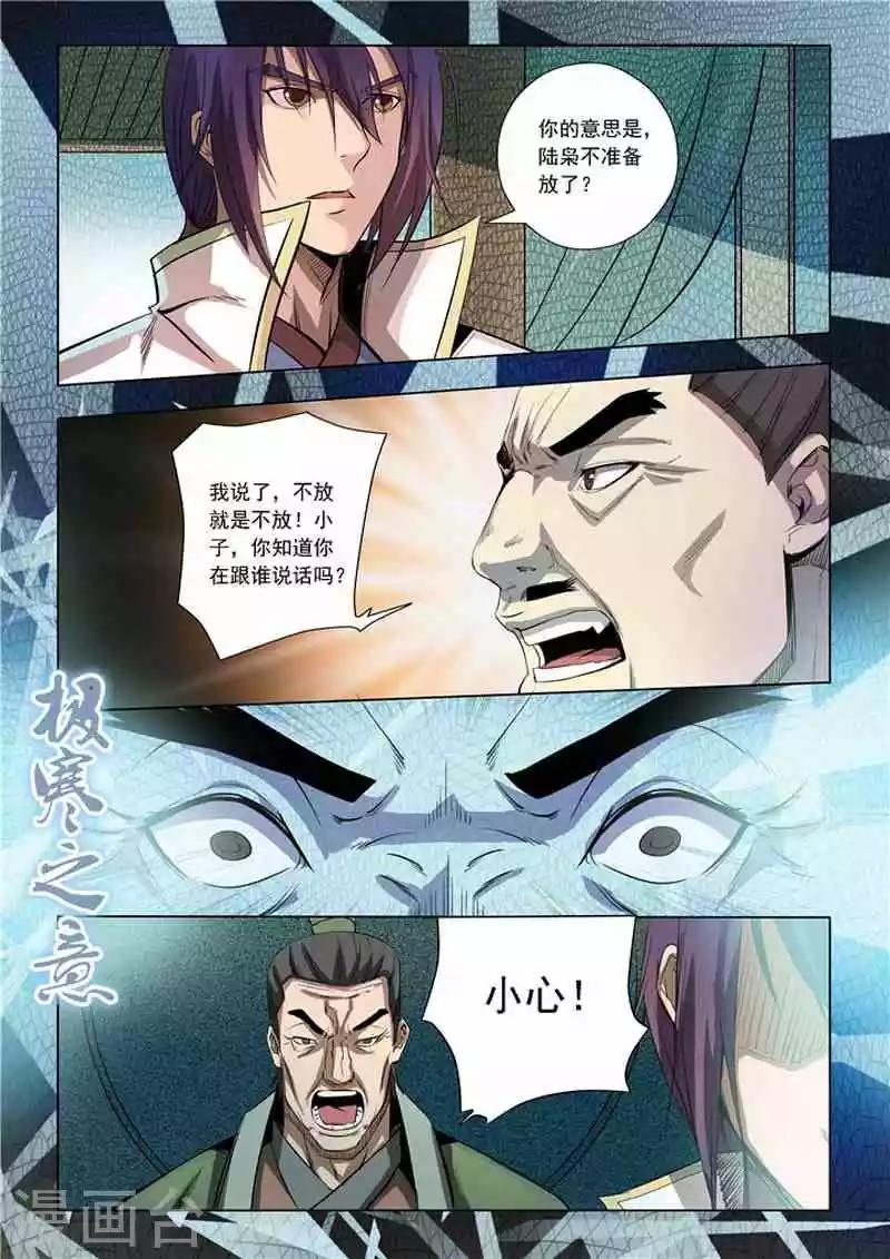 第15话 一起趟浑水-第16话