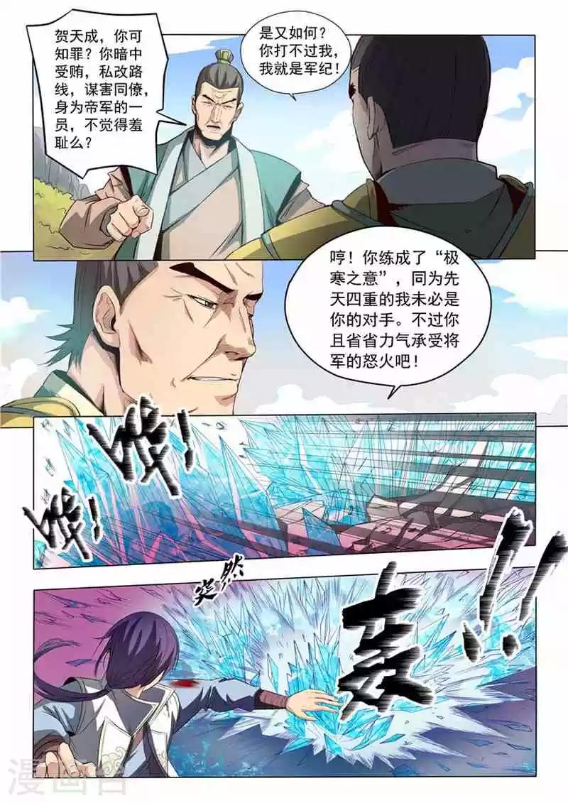 第17话 飞龙将军-第18话