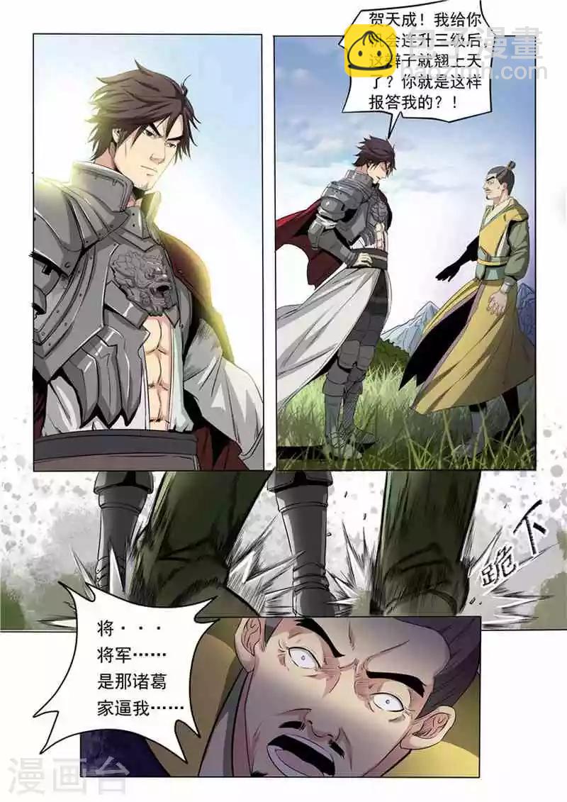 第17话 飞龙将军-第18话