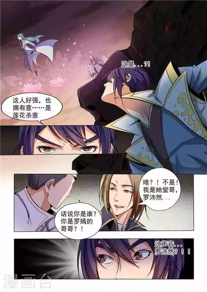 第19话 嫣然一笑-第20话