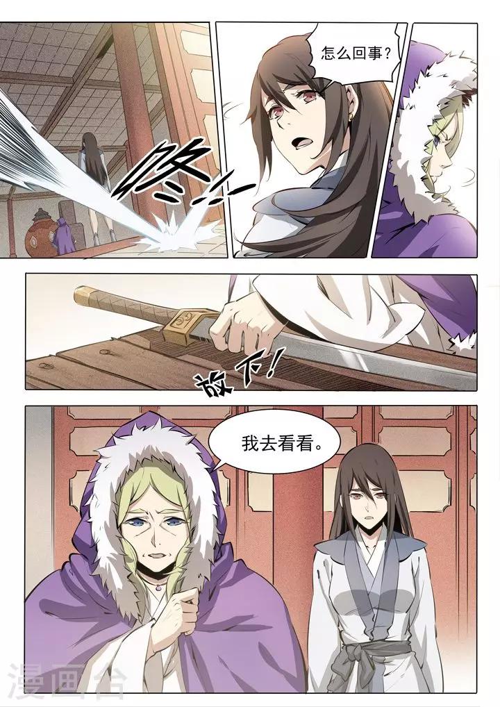 番外1 残破飞刀-第22话
