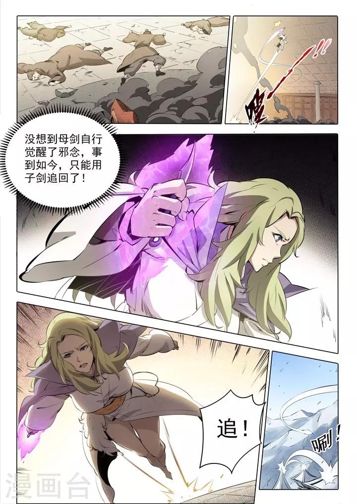 番外1 残破飞刀-第22话
