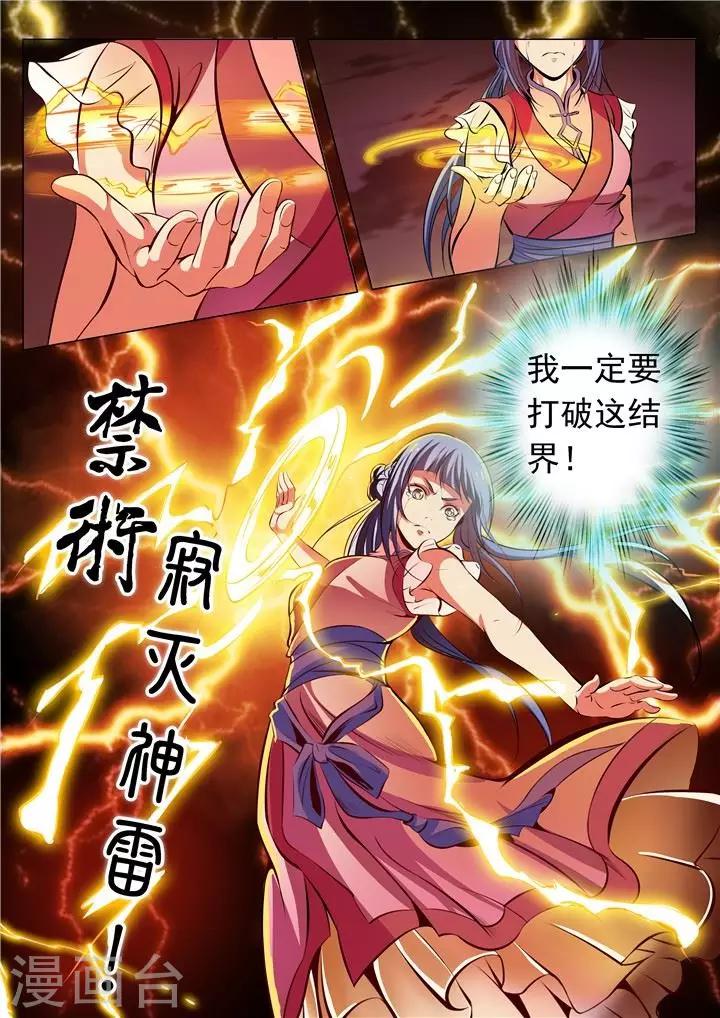 第22话 轻视的代价-第24话