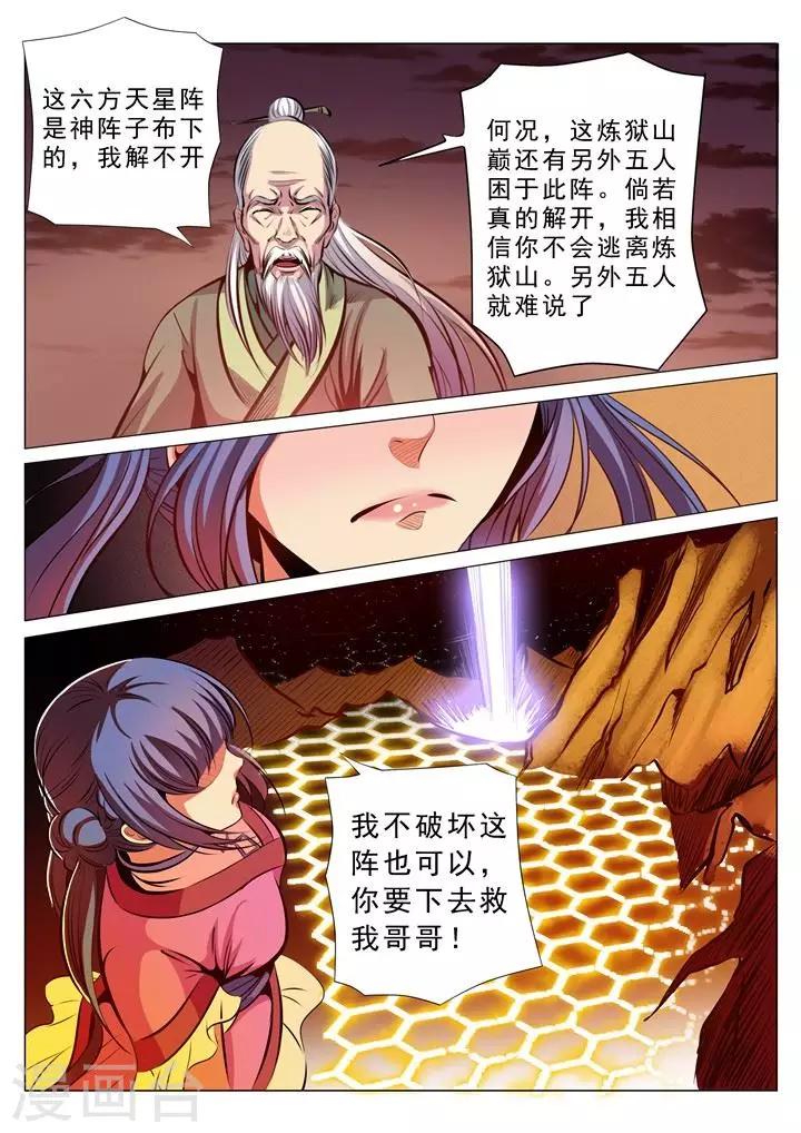 第22话 轻视的代价-第24话