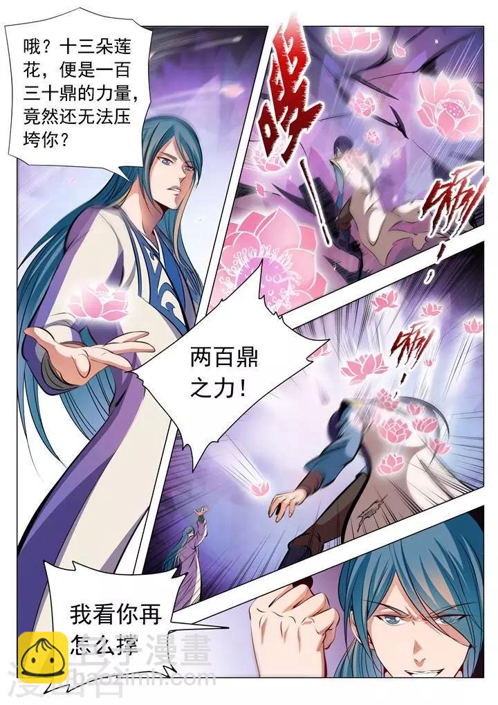 第22话 轻视的代价-第24话
