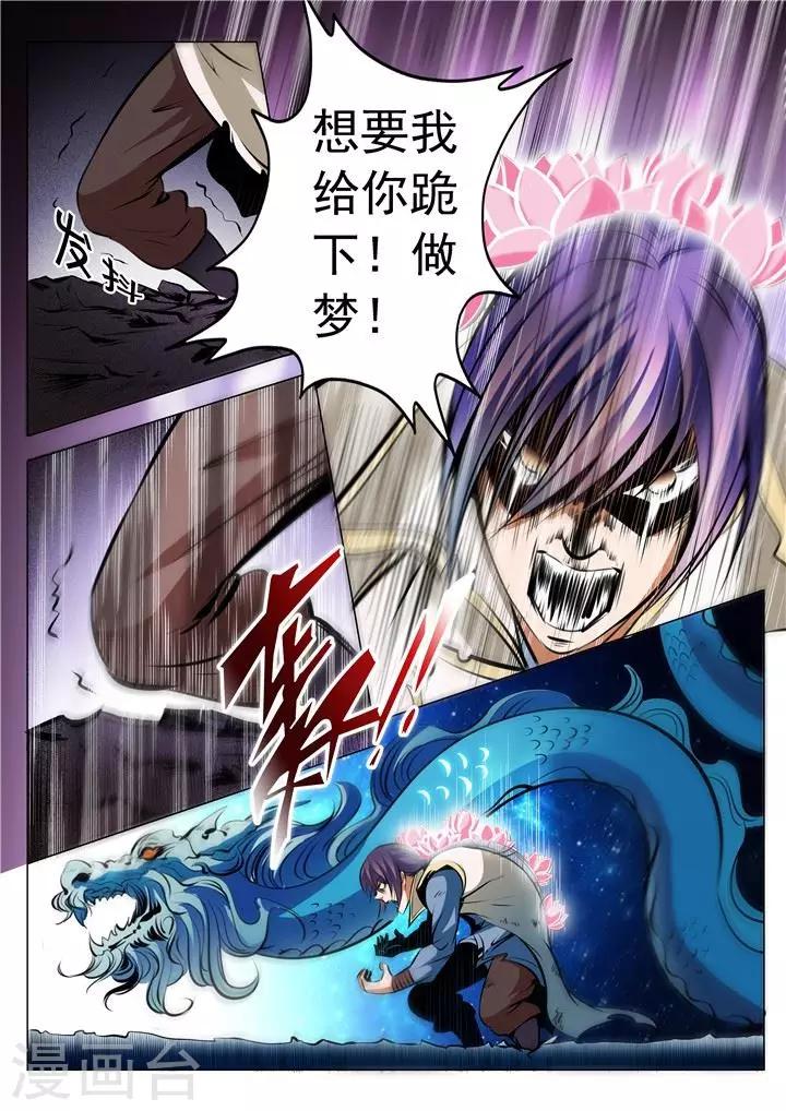 第22话 轻视的代价-第24话