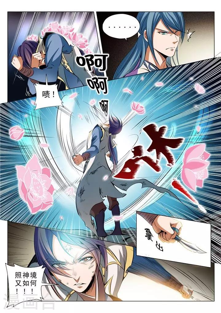 第22话 轻视的代价-第24话
