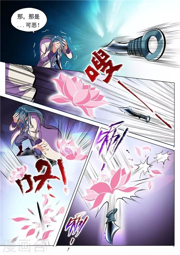 第22话 轻视的代价-第24话