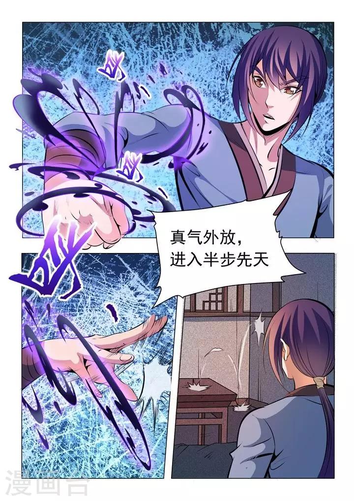 第24话 见面-第26话