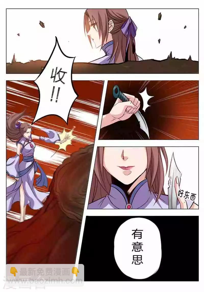 第4话 启程-第4话