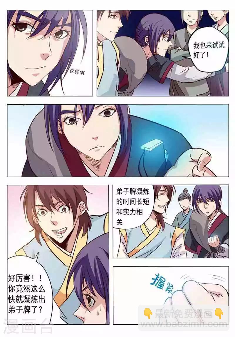 第4话 启程-第4话
