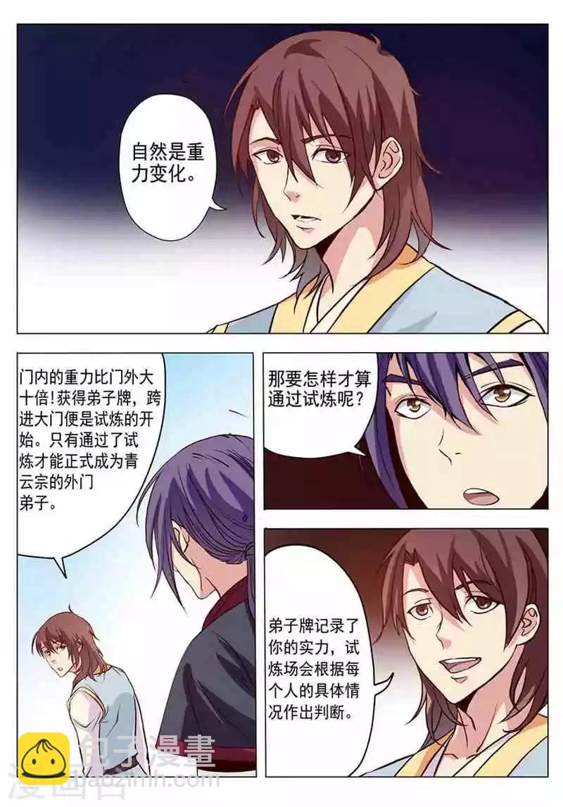 第4话 启程-第4话