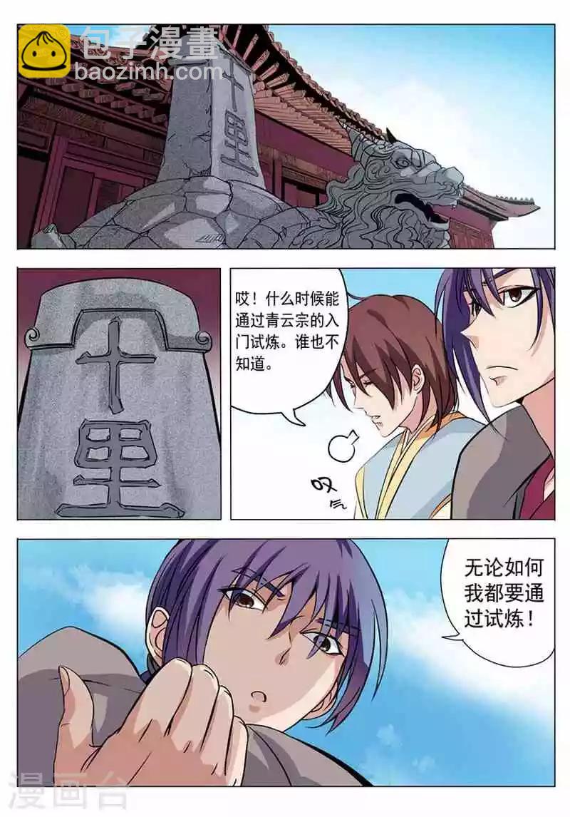 第4话 启程-第4话