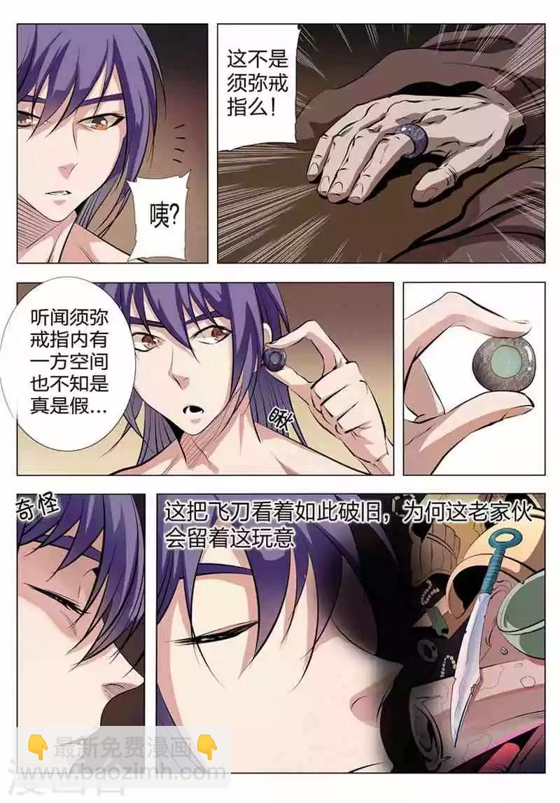 第4话 启程-第4话