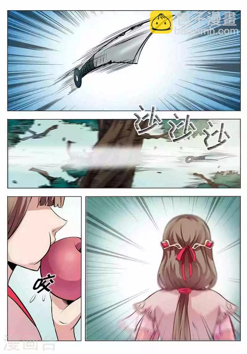 第4话 启程-第4话