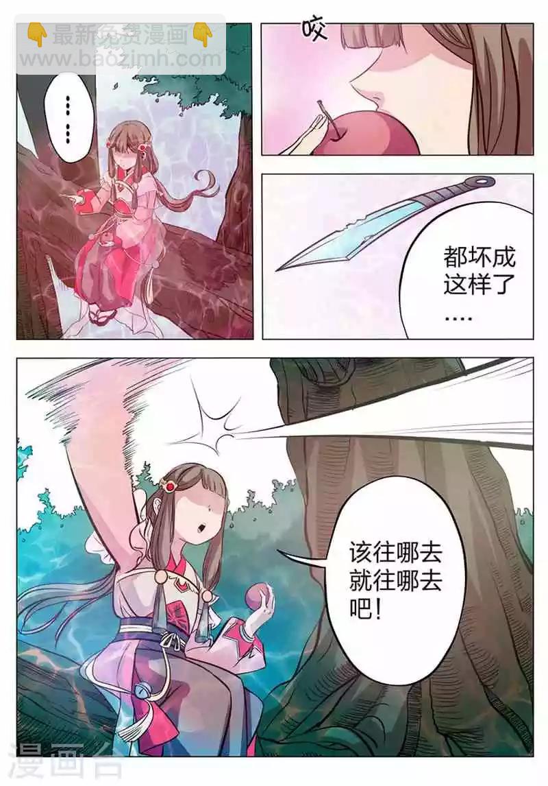 第4话 启程-第4话