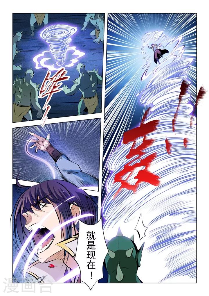 第30话 浴血奋战-第32话