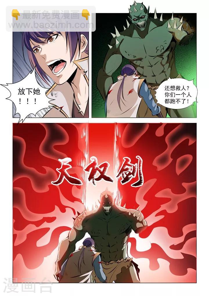 第30话 浴血奋战-第32话